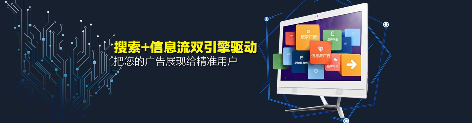 黄大仙信息流广告